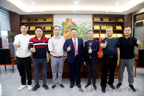 【协会动态】广东省塑胶行业协会召开会员企业专题座谈会——共商行业发展新机遇 共绘产业升级新蓝图