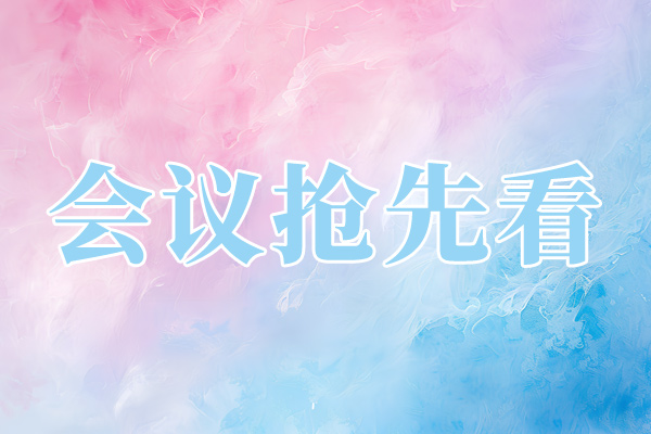 3月25日-27日，塑料循环的“破局者”与“幸存者”