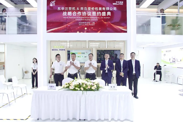 CHINAPLAS 2026现场签约｜从华北出发，东华机械再获客户青睐